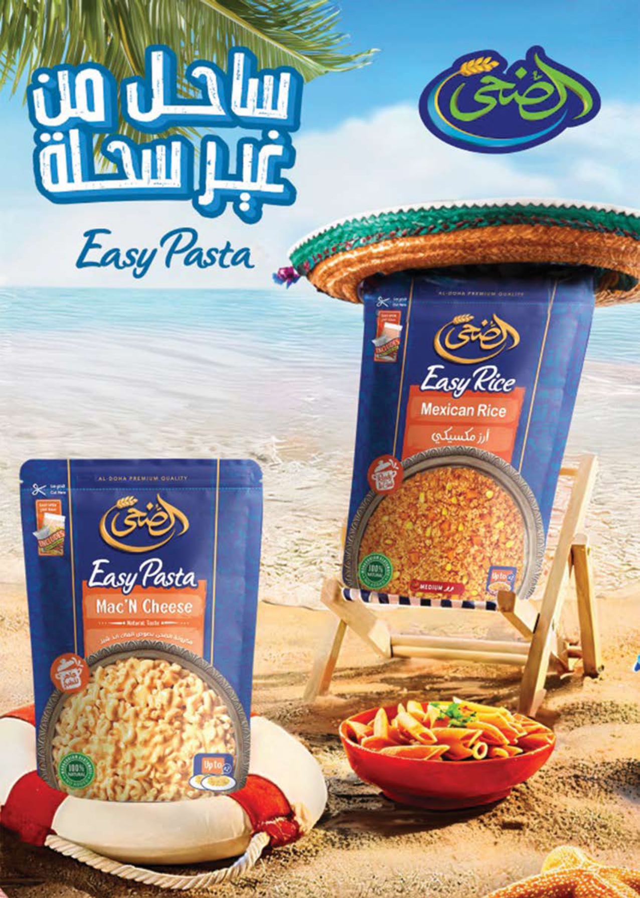 saudi offers from 2aug to 1aug 2025 عروض سعودى من 2 أغسطس حتى 1 أغسطس 2025 صفحة رقم 46